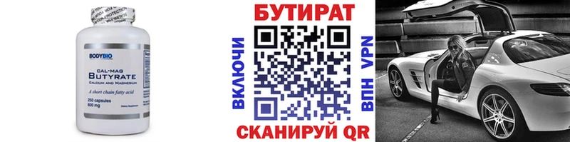 МЕГА онион  закладки  Любань  БУТИРАТ оксибутират 