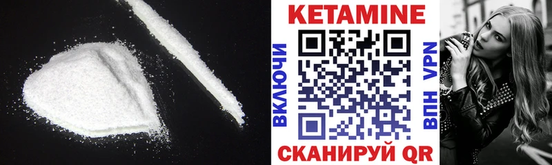 Кетамин ketamine дарнет шоп Любань